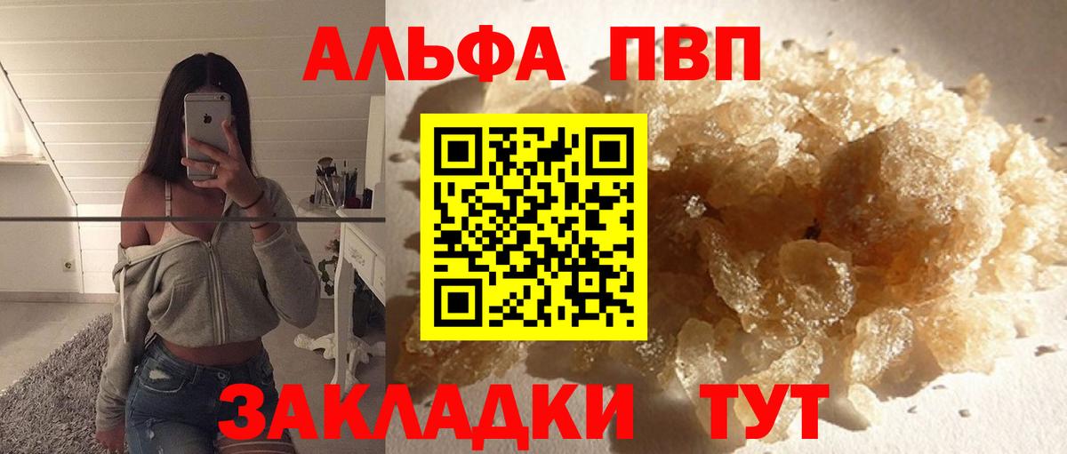 Alpha-PVP кристаллы Алексеевка