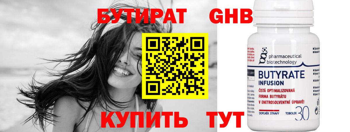 Алексеевка  Бутират  Вход с VPN  БУТИРАТ 99% 