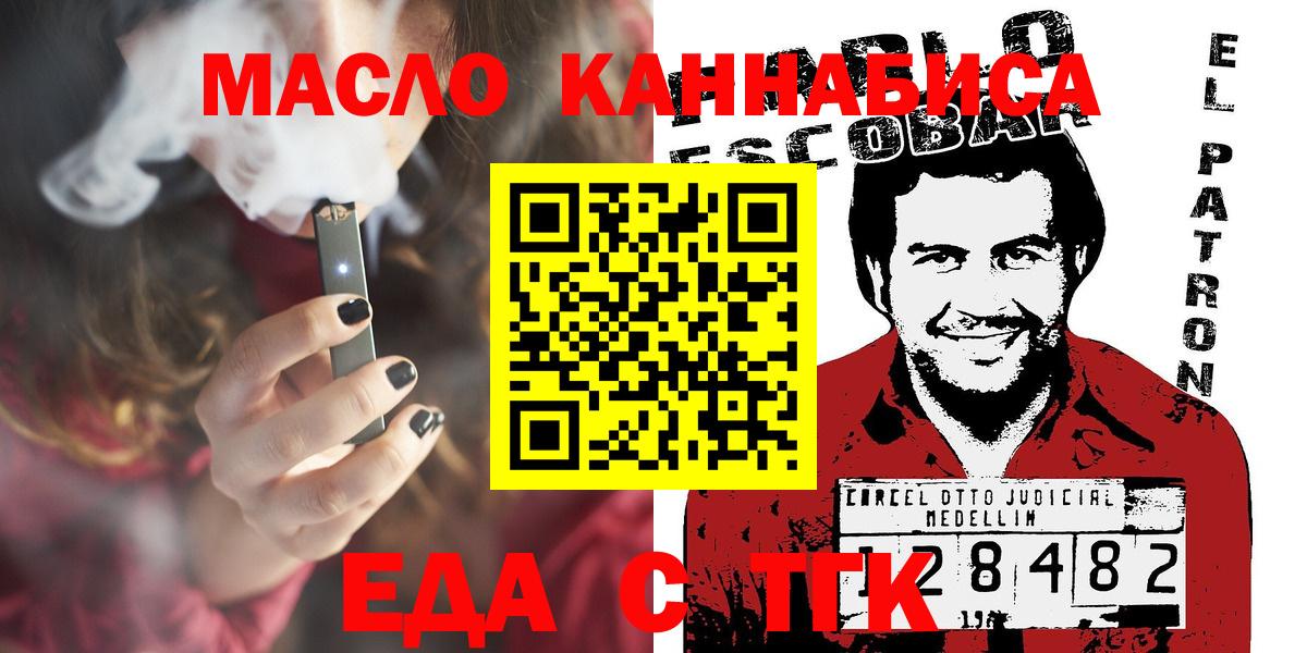 Алексеевка  Cannafood конопля  Вход с VPN 