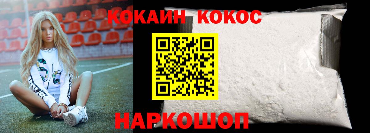 Кокаин FishScale Алексеевка