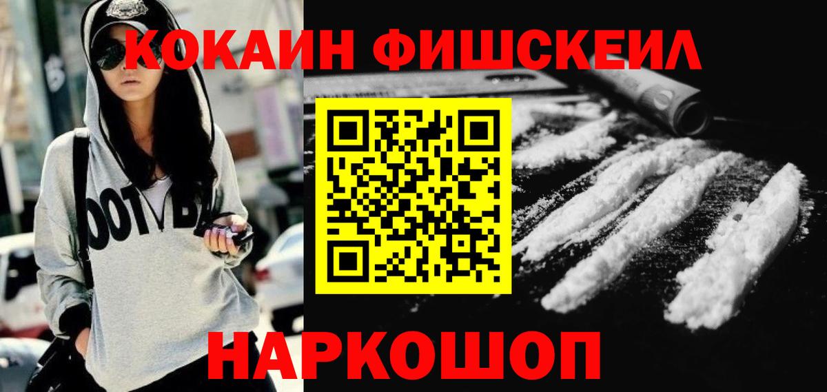 Алексеевка  Кокаин  Вход с VPN  Cocaine Боливия 