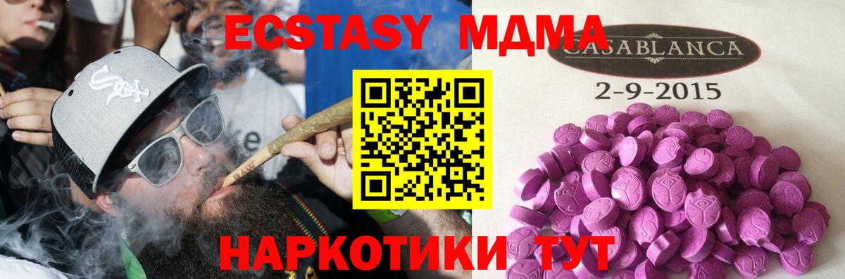 Экстази 280 MDMA Алексеевка