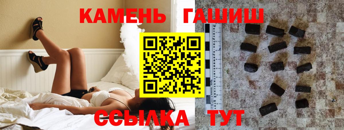 ГАШИШ  Вход с VPN  Гашиш Premium  Алексеевка  ГАШИШ Изолятор 
