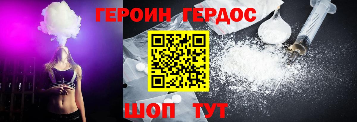 Алексеевка  ГЕРОИН афганец  Вход с VPN 