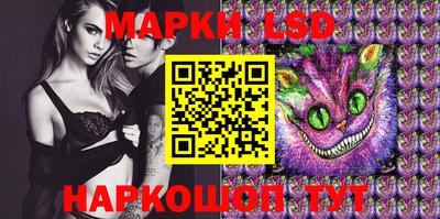 марки lsd Новозыбков