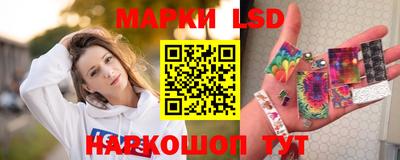 марки lsd Новозыбков