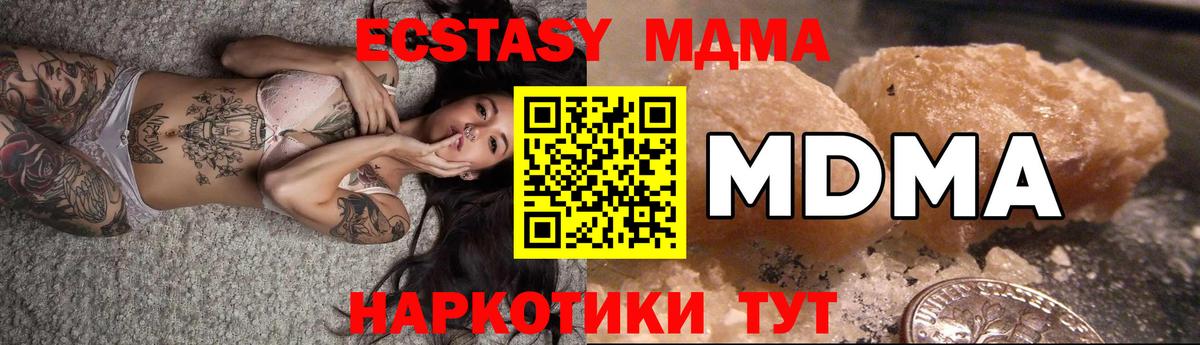 Алексеевка  MDMA Molly  Вход с VPN  МДМА молли 