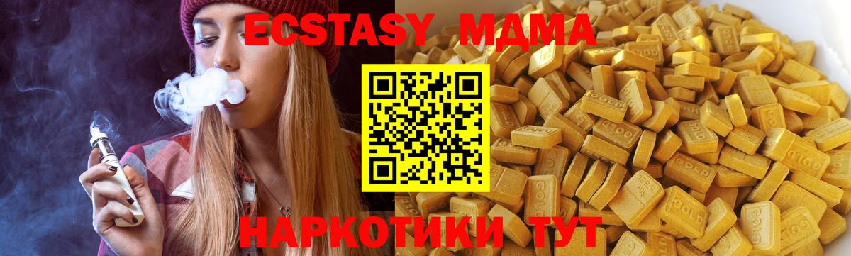 MDMA crystal Алексеевка