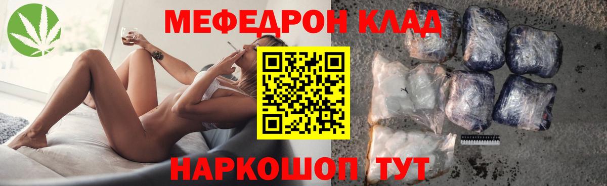 МЕФ  Меф кристаллы  Вход с VPN  Алексеевка  Меф 4 MMC 