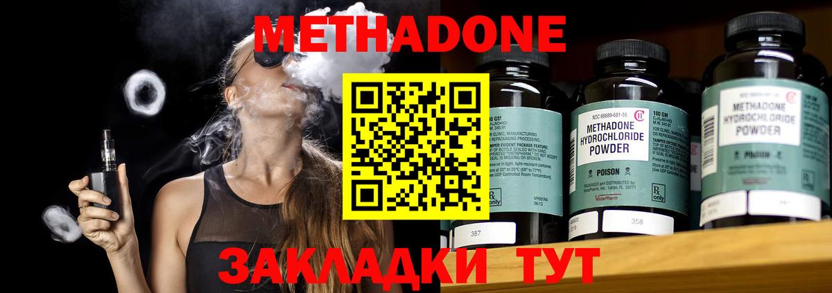 Алексеевка  Метадон VHQ  МЕТАДОН кристалл  Вход с VPN 