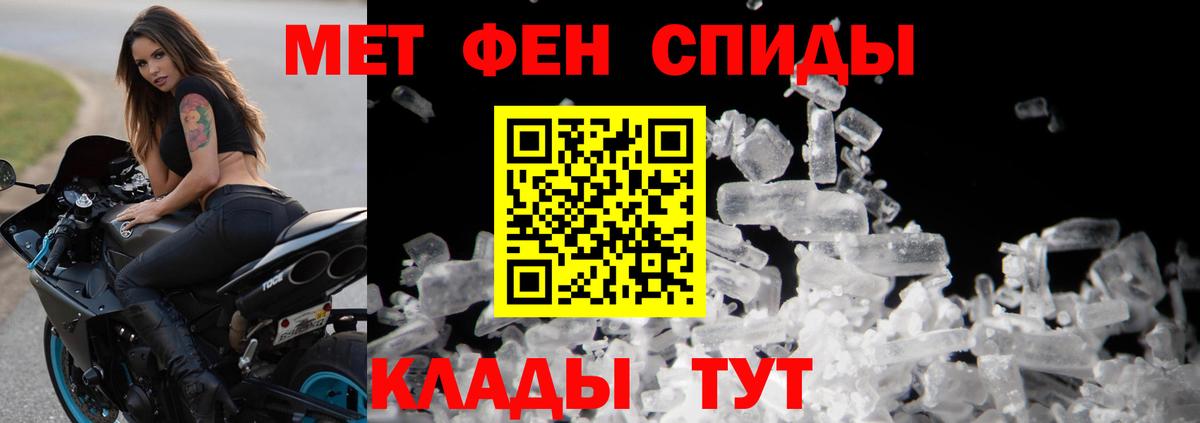 Алексеевка  МЕТАМФЕТАМИН пудра  Вход с VPN 