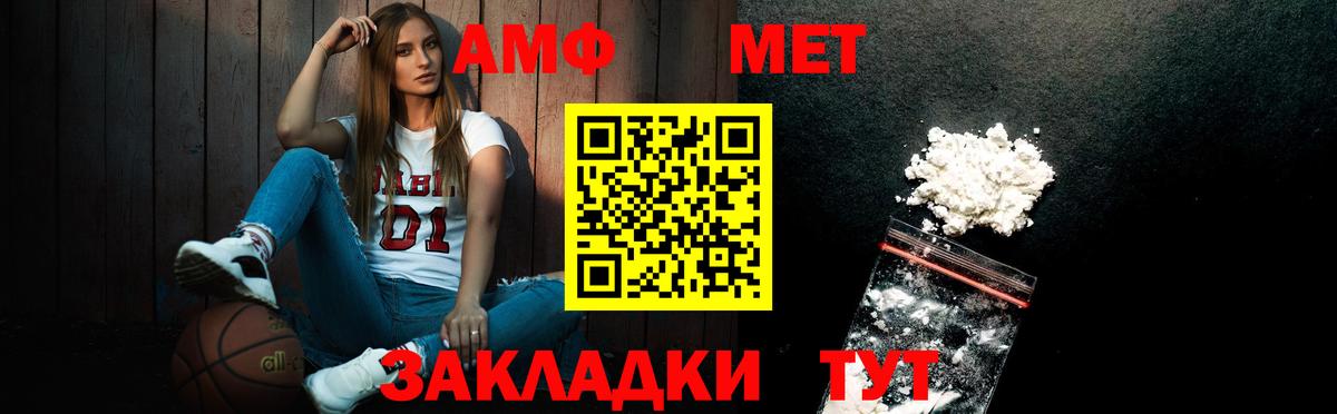 МЕТАМФЕТАМИН Декстрометамфетамин 99.9% Алексеевка