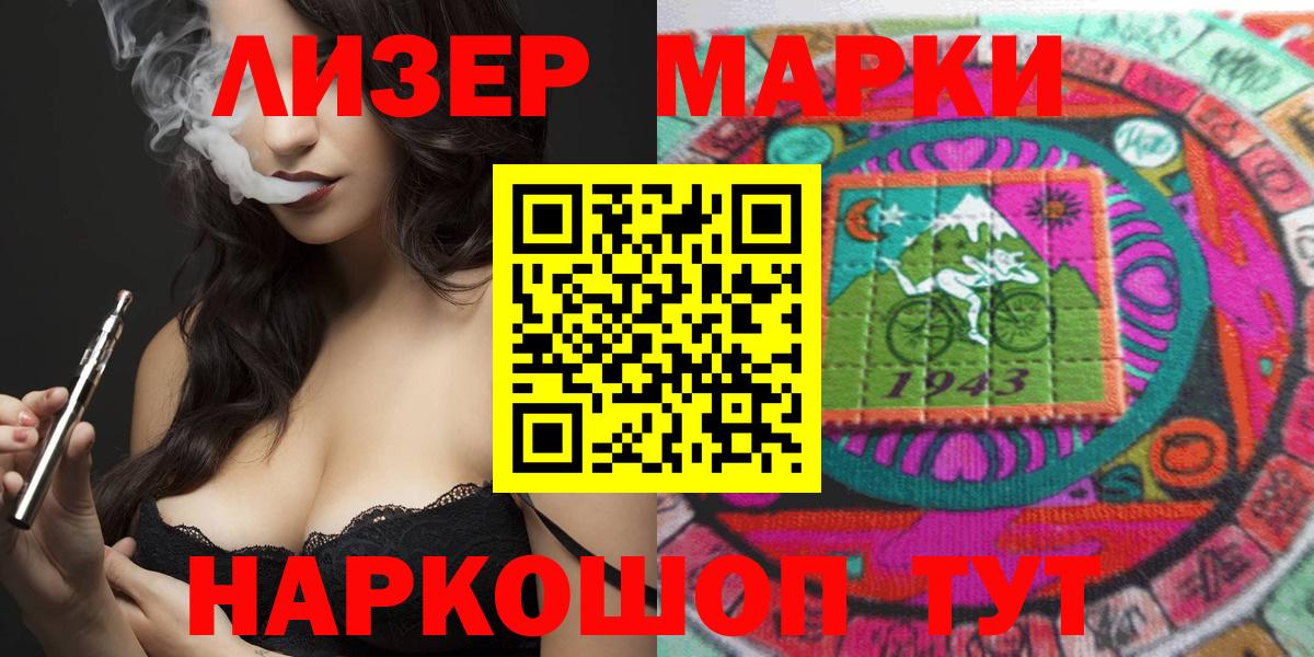 Наркотические марки 1,5мг Алексеевка