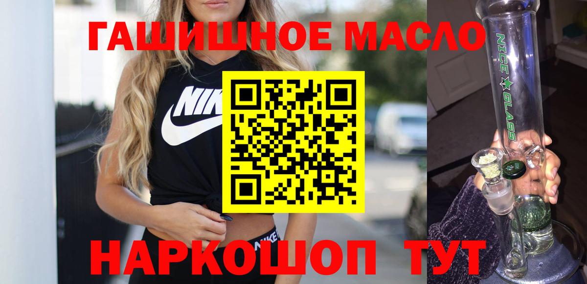 Алексеевка  ТГК жижа  Вход с VPN  Дистиллят ТГК гашишное масло 
